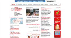 Desktop Screenshot of anri.org.ru