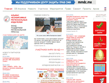 Tablet Screenshot of anri.org.ru